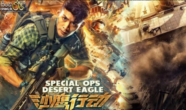 Special Ops Desert Eagle